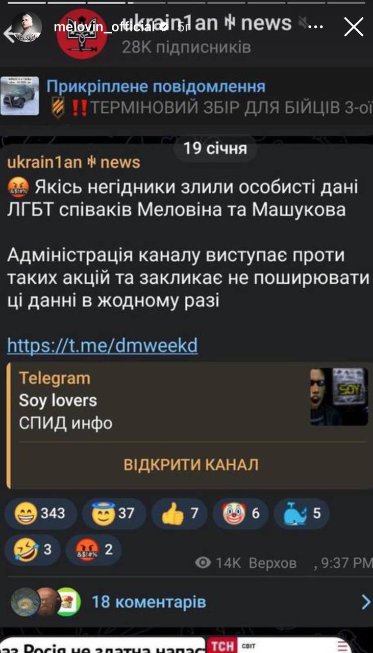 В сеть "слили" неизвестную информацию о MELOVIN: певец обратился к тем, кто за этим стоит